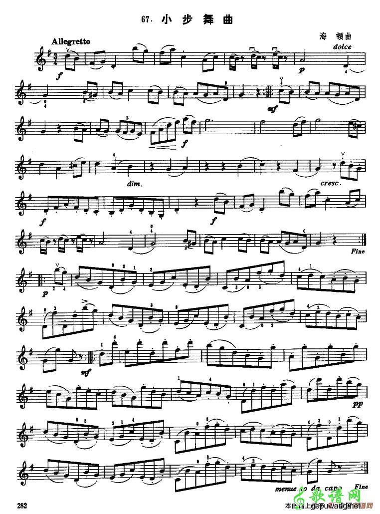 小步舞曲