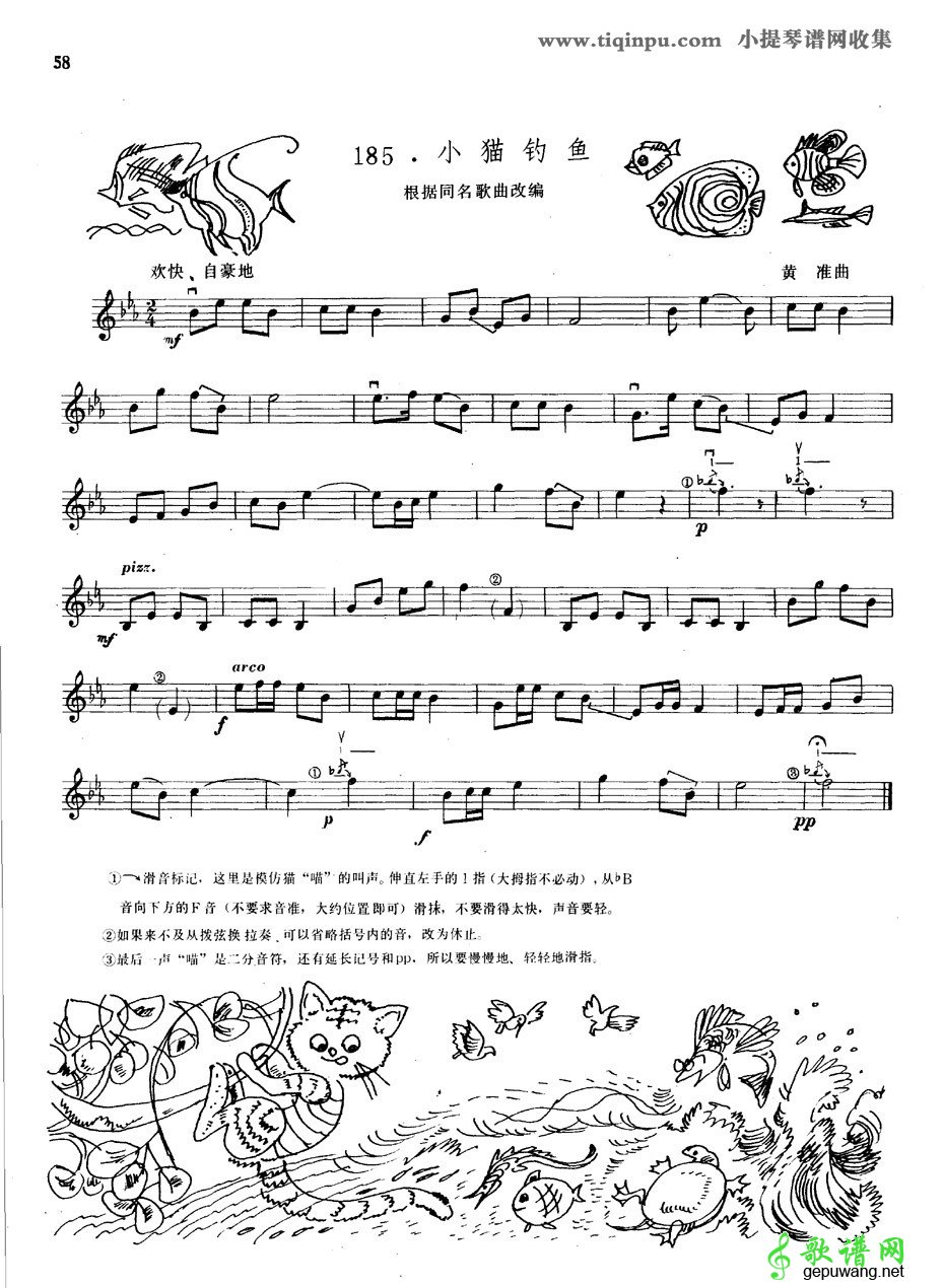 小猫钓鱼