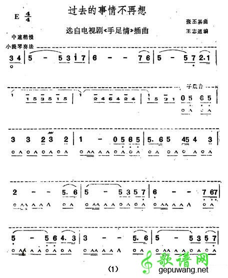 过去的事情不再想