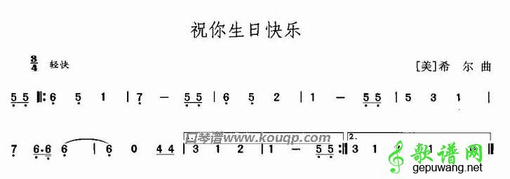 祝你生日快乐