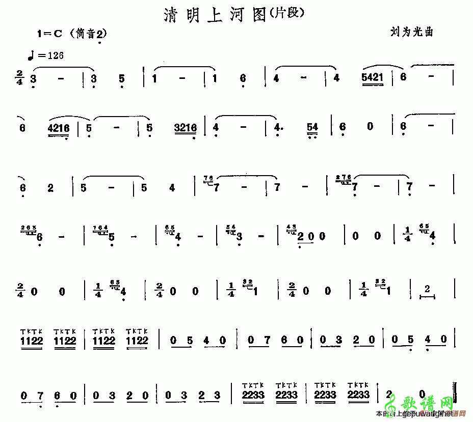 清明上河图