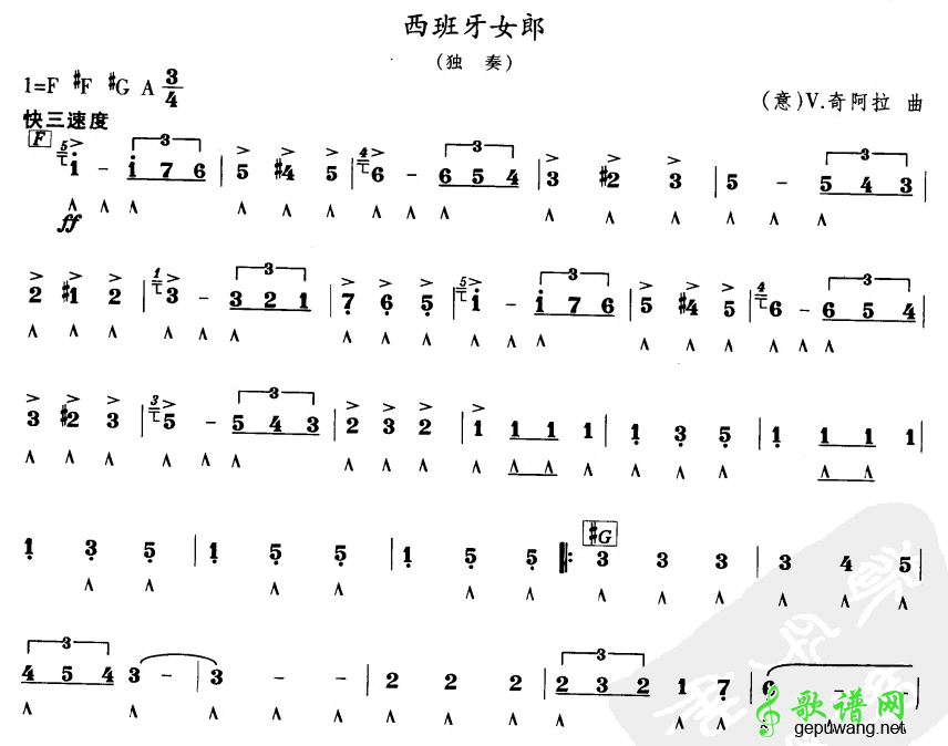 西班牙女郎