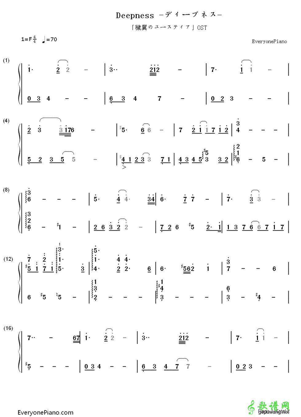 Deepness 秽翼的尤斯蒂娅》插曲 