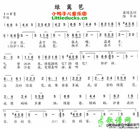 绿篱笆_儿歌绿篱笆