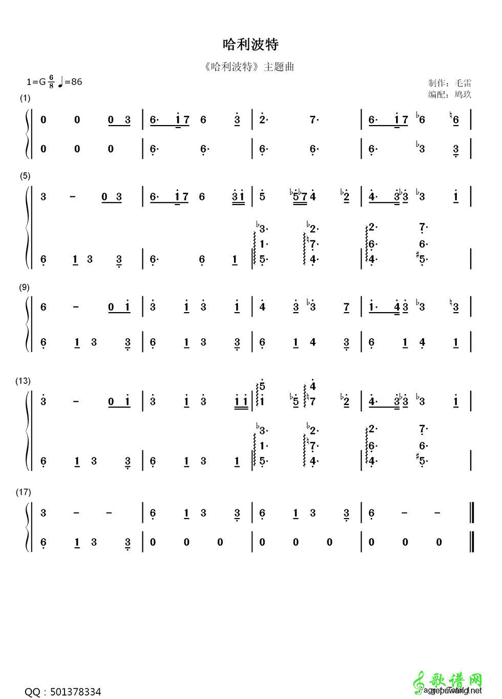 哈利波特主题曲  