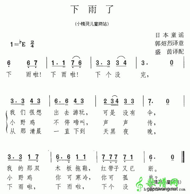 下雨了