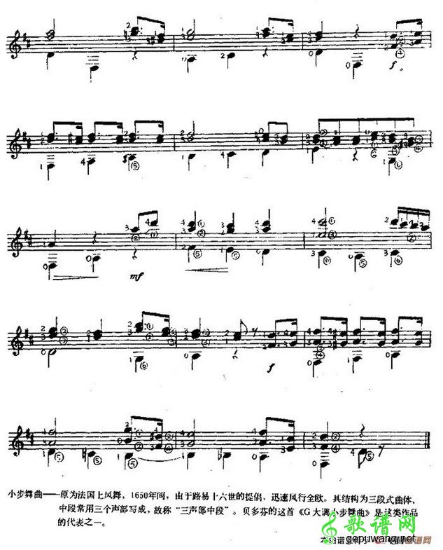 小步舞曲小步舞曲
