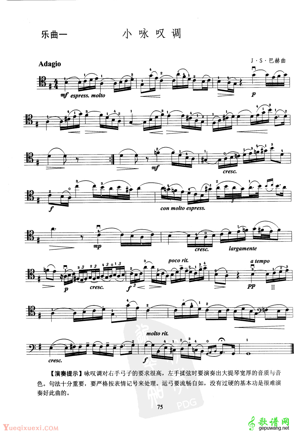 大提琴第八级乐曲练习谱