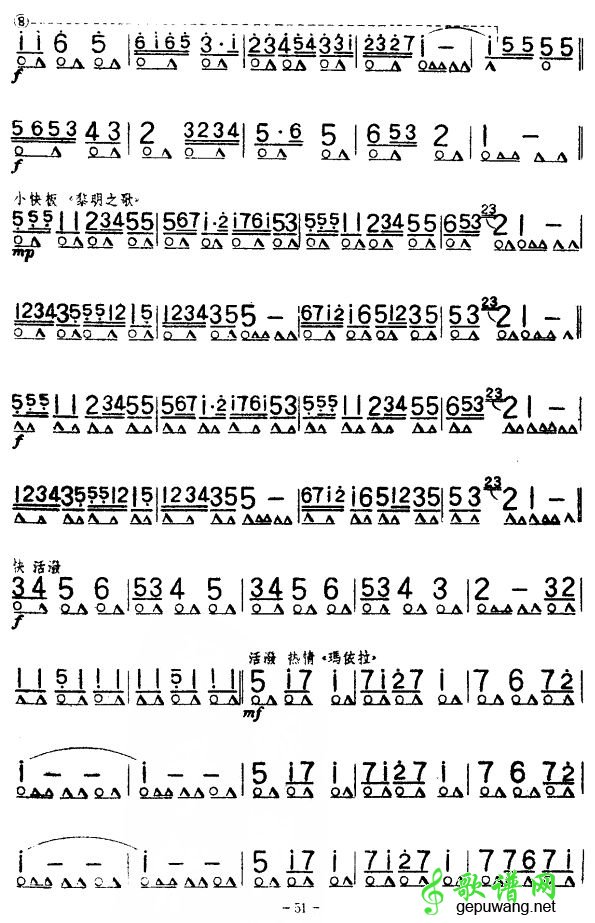 哈萨克民歌组曲