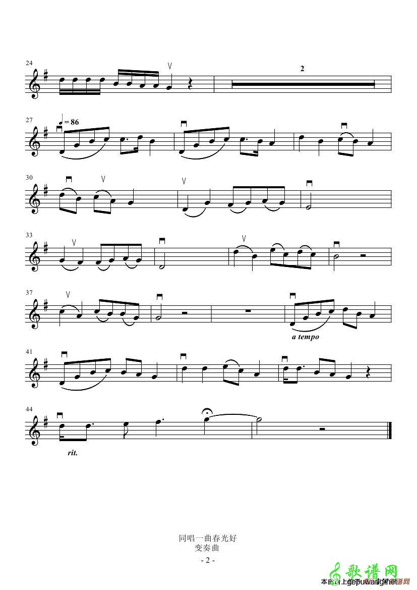 同唱一曲春光好