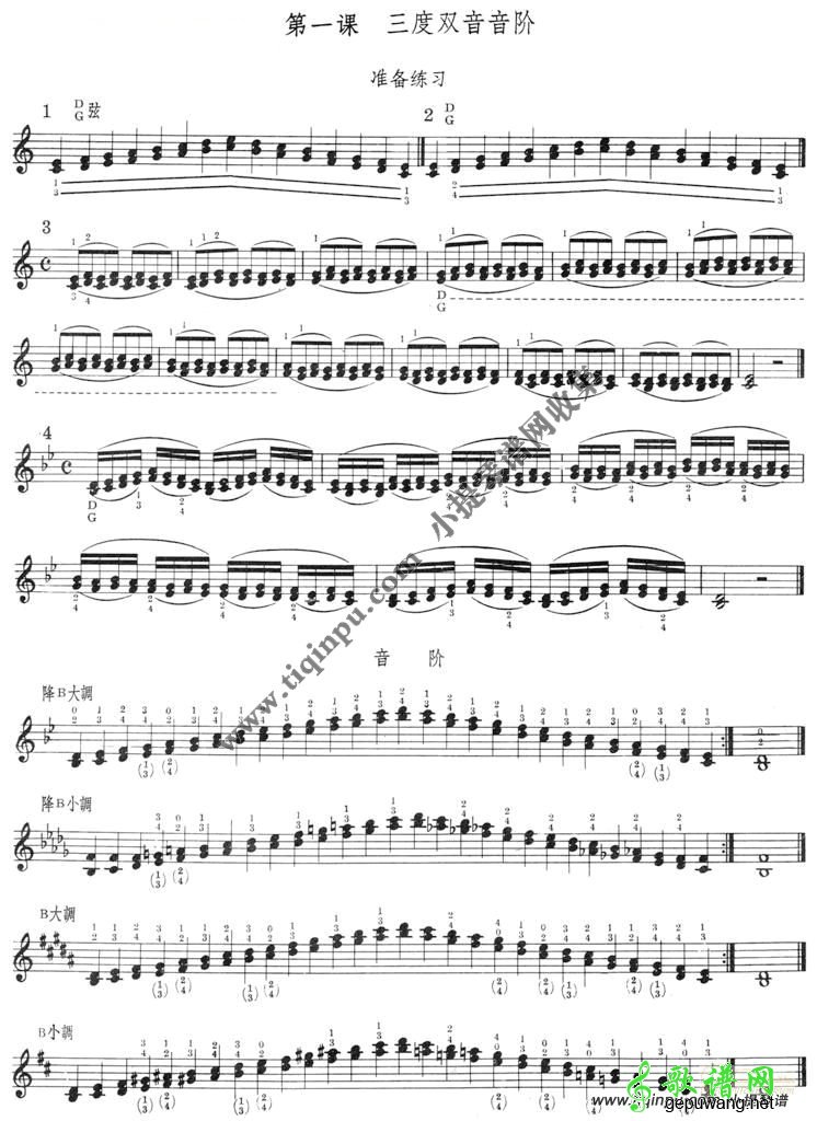 陈又新《实用小提琴音阶练习》3 三度双音音阶