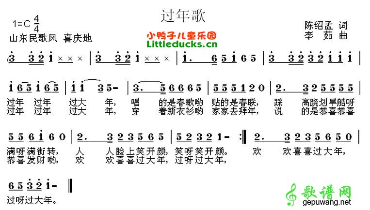 过年歌_儿歌过年歌