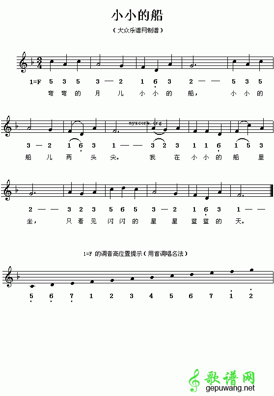 小小的船