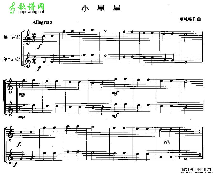 小星星