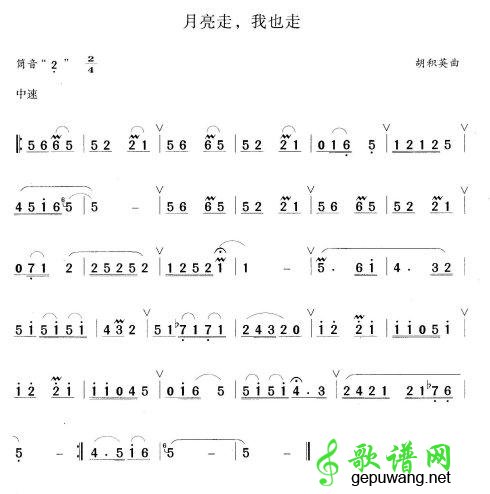 亮走，我也走