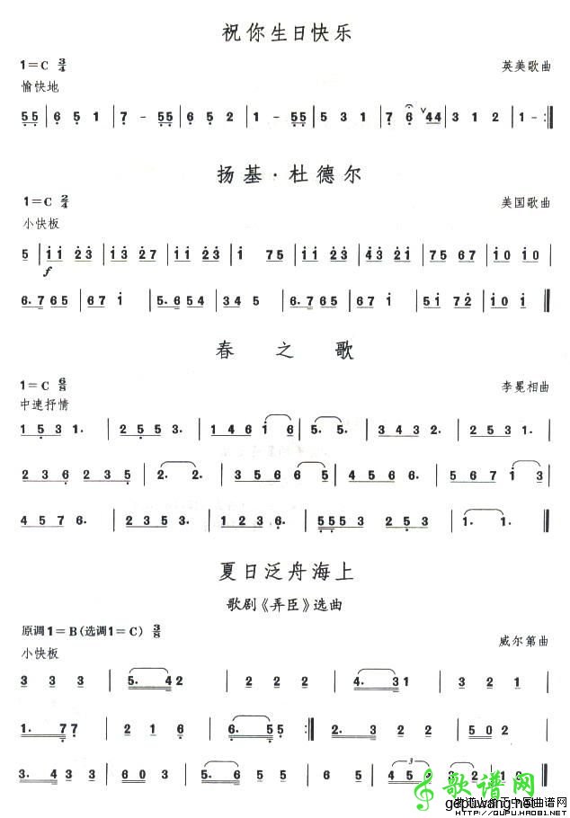 考级二级曲目5首