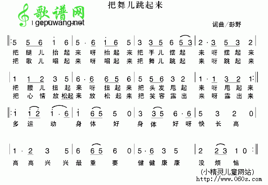 把舞儿跳起来