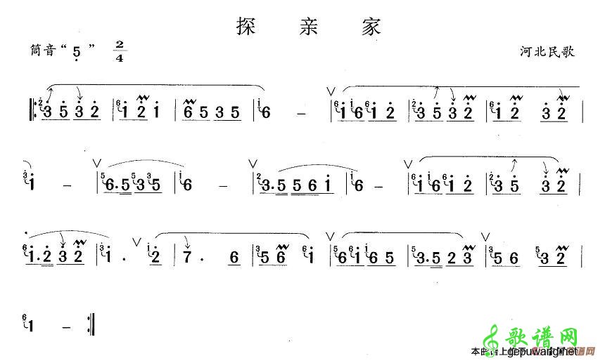 探亲家