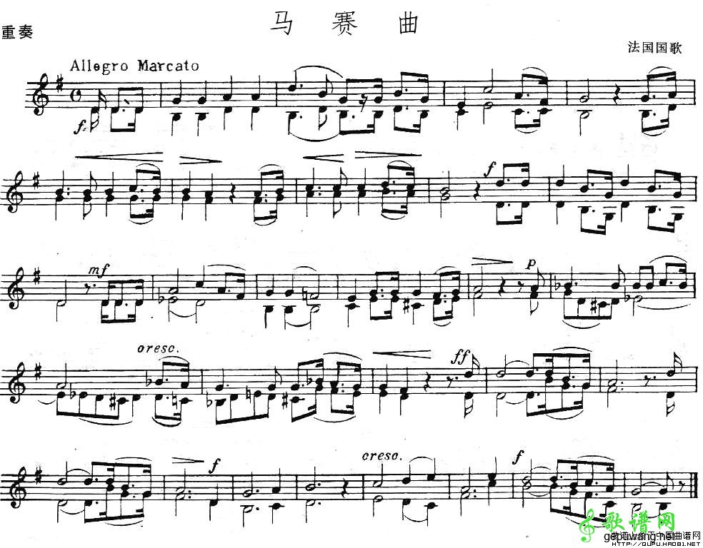 马赛曲
