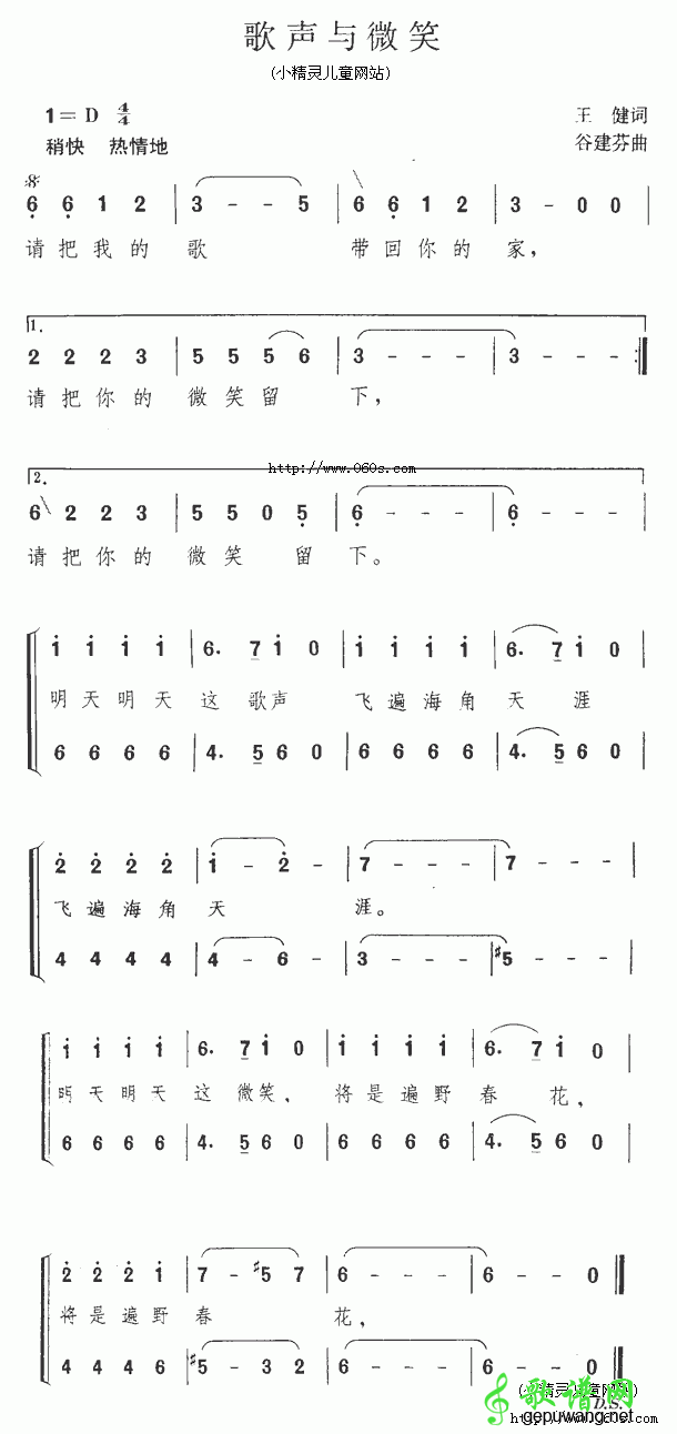 歌声与微笑