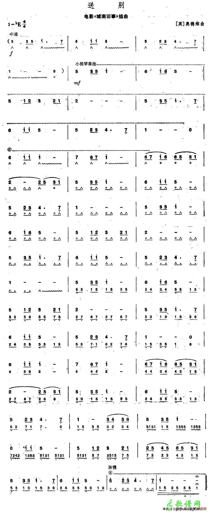 送别_送别十孔
