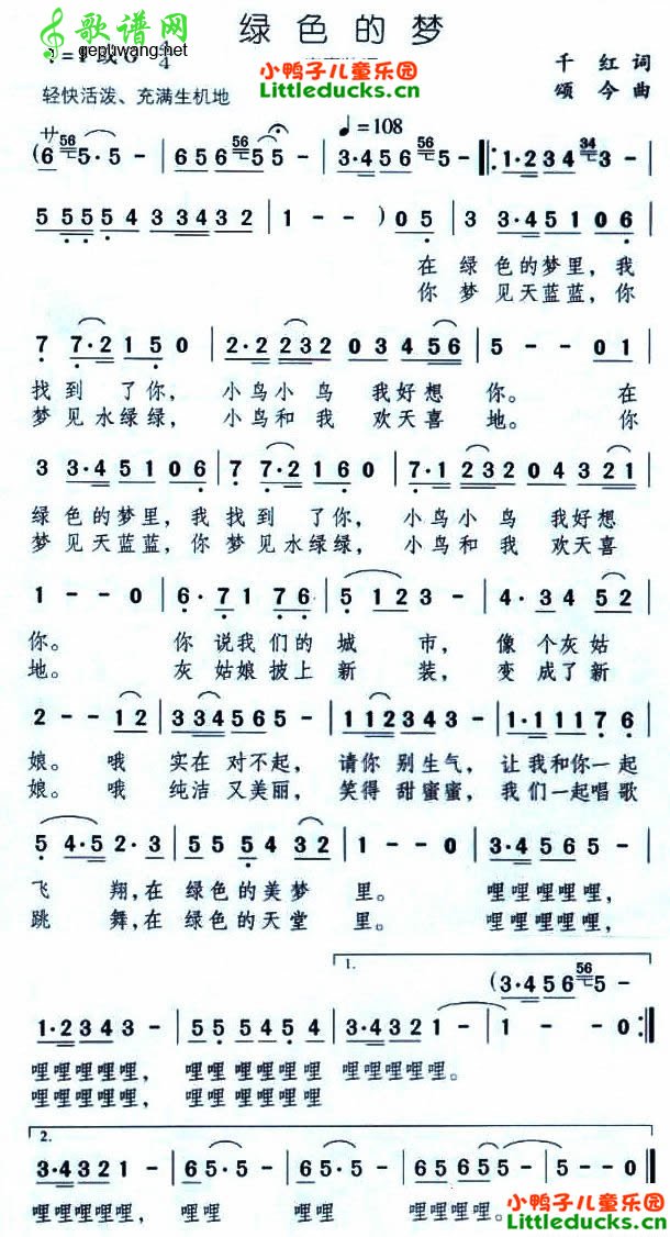 绿色的梦儿歌绿色的梦