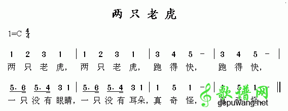 两只老虎_两只老虎的