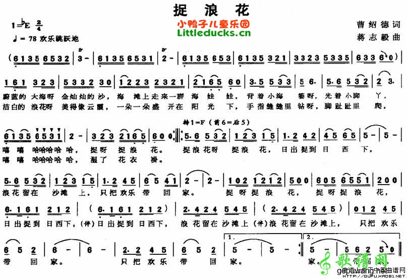 捉浪花