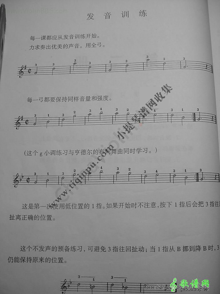 《铃木》中文版第二册