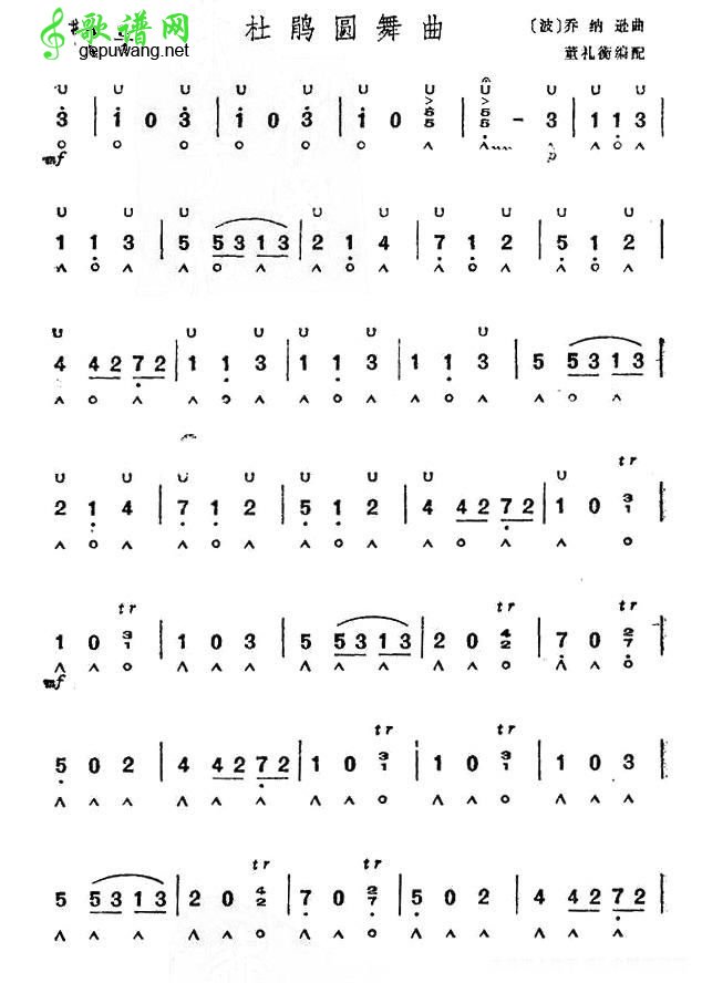 杜鹃圆舞曲