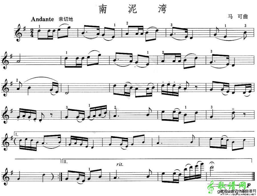 南泥湾