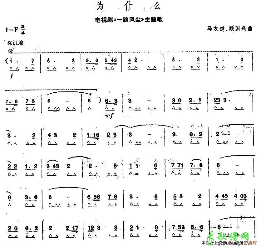 为什么