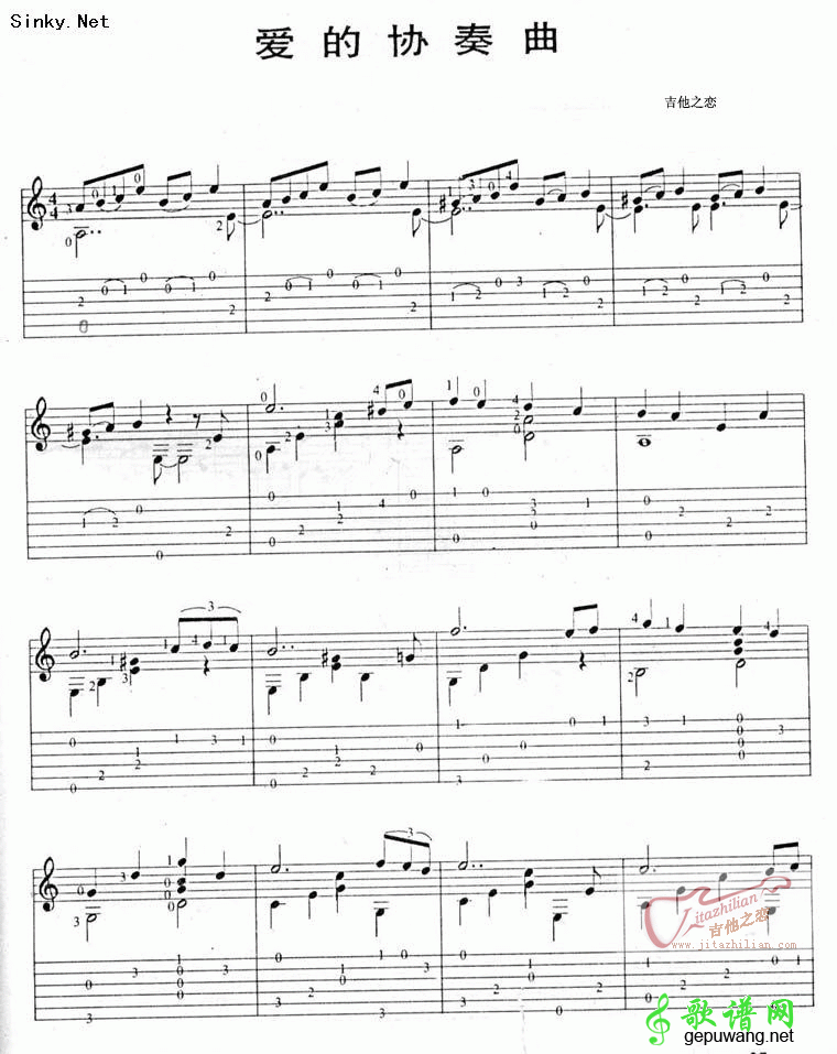 爱的协奏曲爱的协奏曲