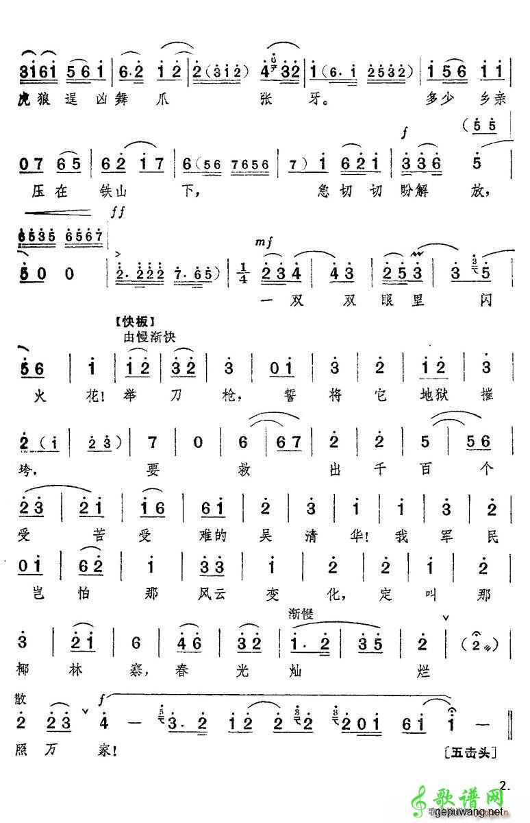 举刀枪 誓将它地狱摧垮《红色娘子军》洪常青唱段