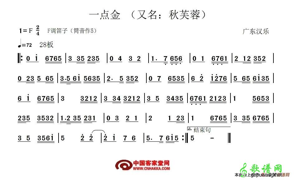 一点金