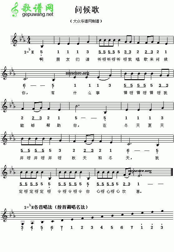 问候歌_问候歌