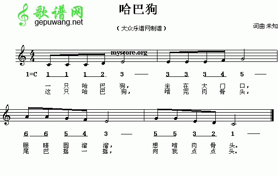 哈巴狗