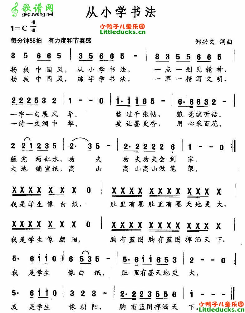 从小学书法_从小学书法