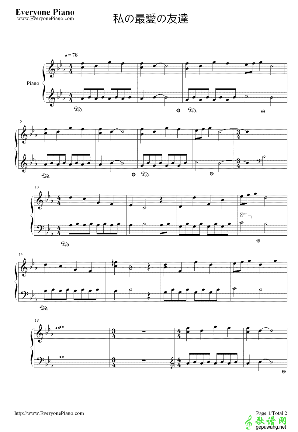私の最爱の友达（Amicae carae meae）伴奏 