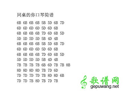 同桌的你_同桌的你