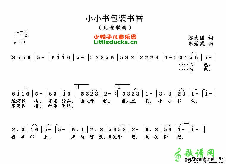 小小书包装书香