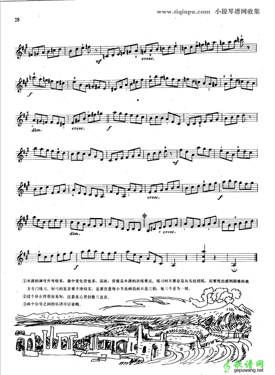 开塞练习曲