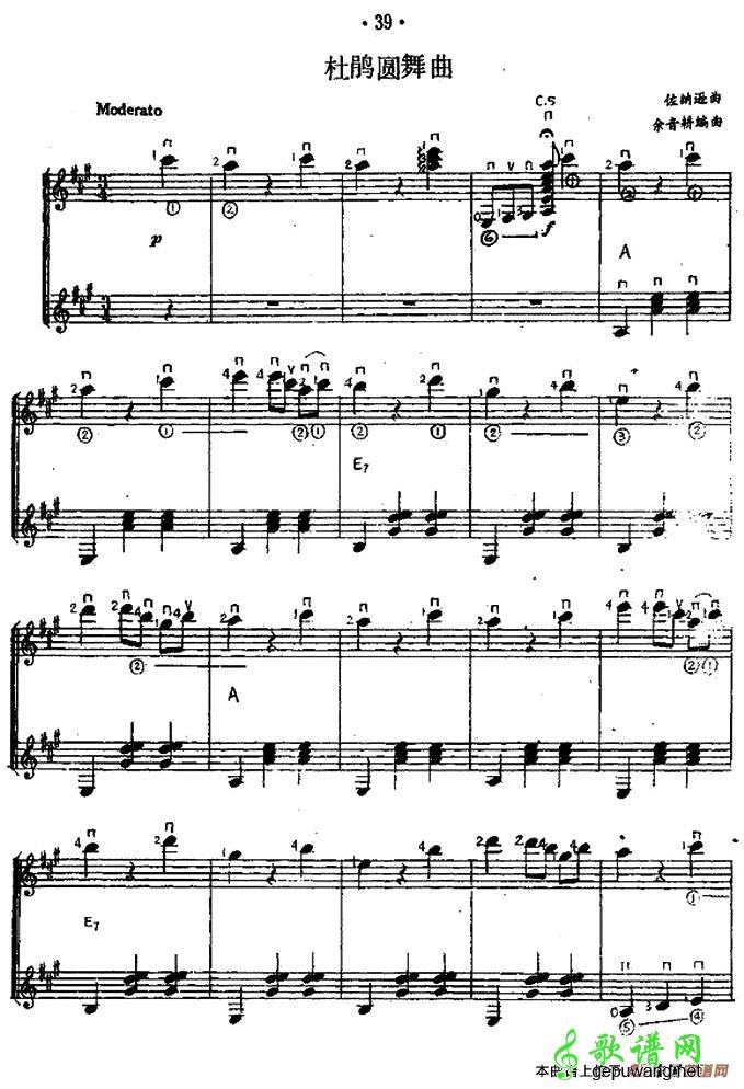 杜鹃圆舞曲