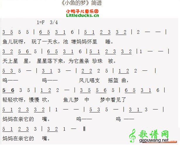 小鱼的梦
