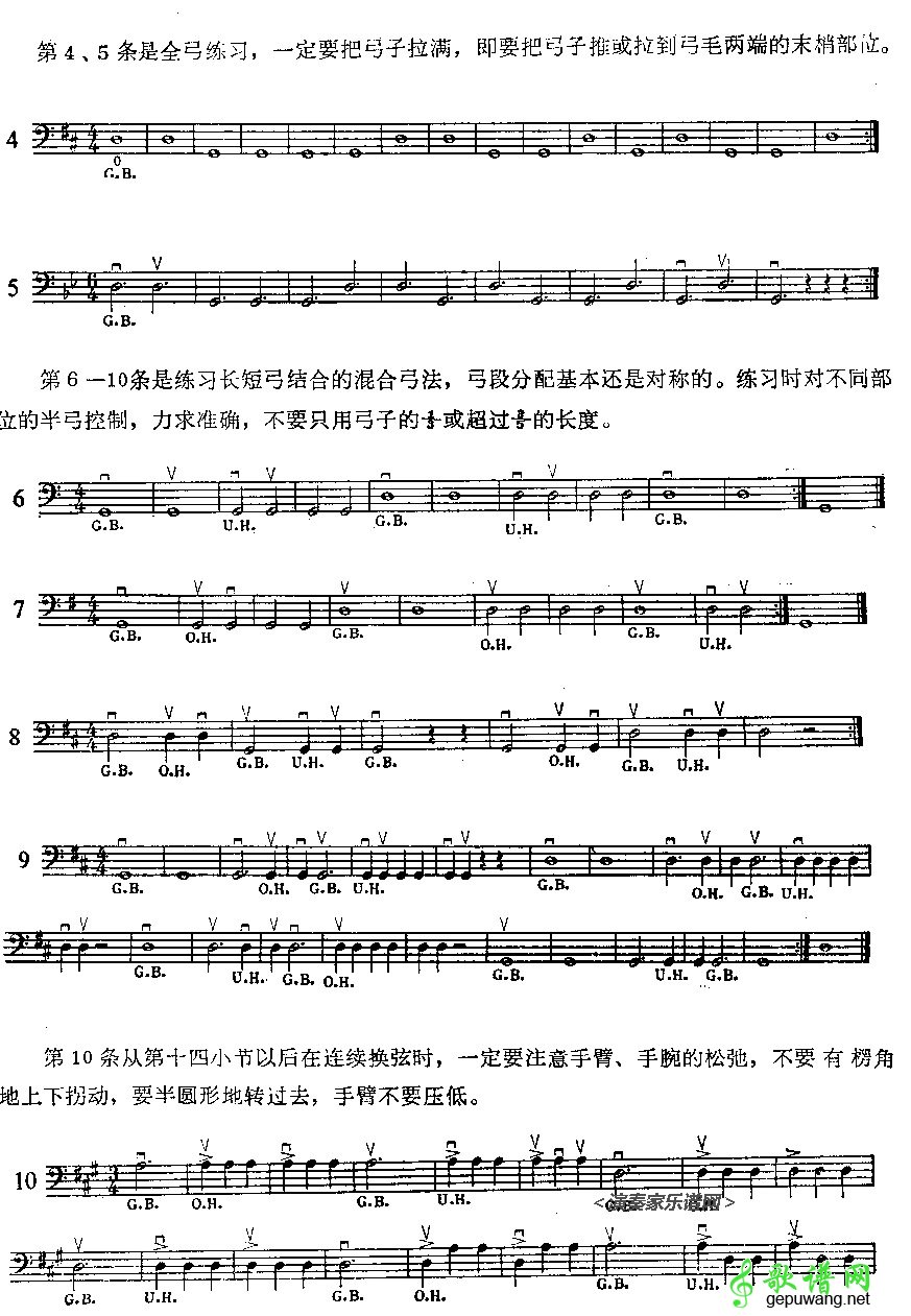 大提琴第一课练习 