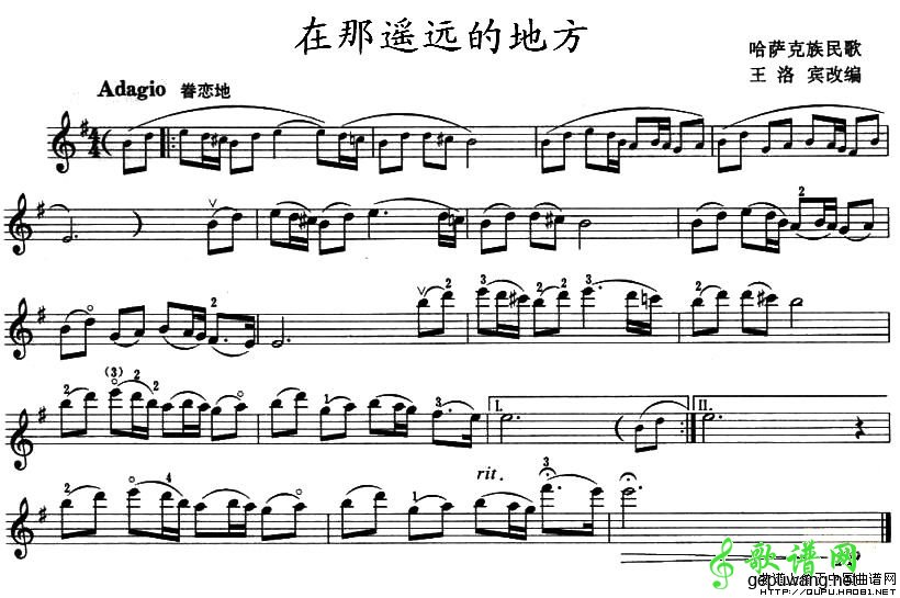 在那遥远的地方