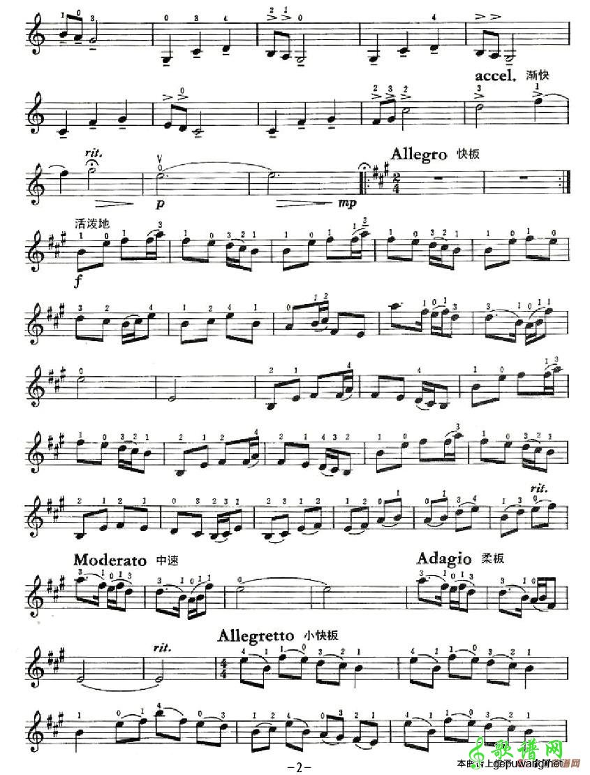 《白毛女》组曲