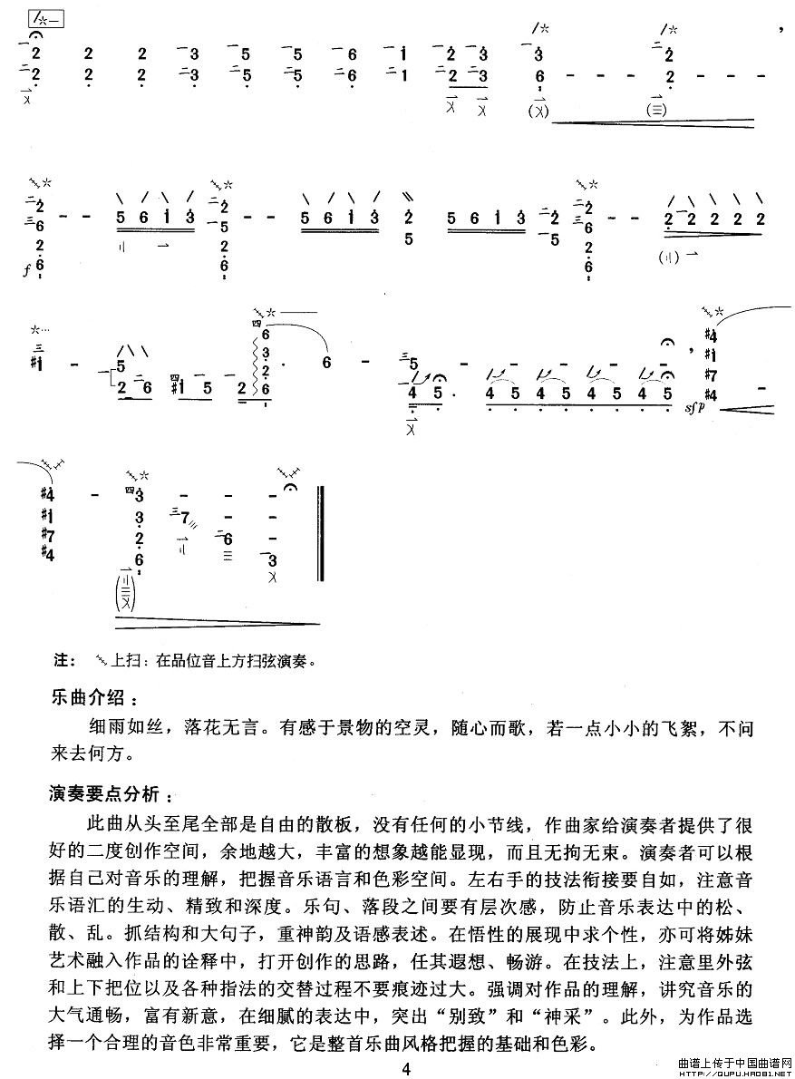 絮
