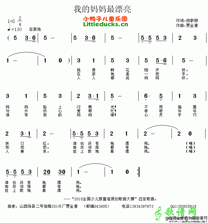我的妈妈最漂亮