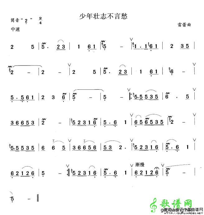 少年壮志不言愁